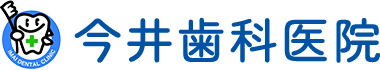 今井歯科医院